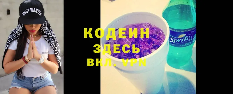 Кодеиновый сироп Lean напиток Lean (лин)  Нальчик 